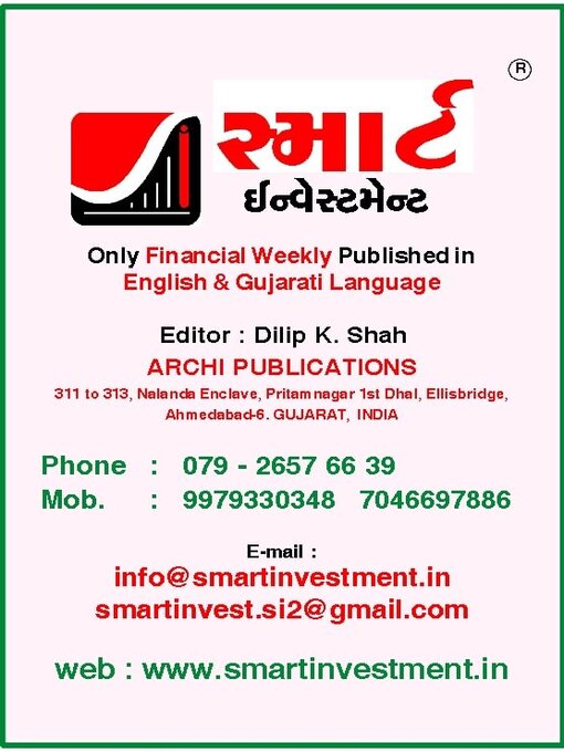 Title details for SMART INVESTMENT -Gujarati by Archi Finmark and Communications Limited - Available